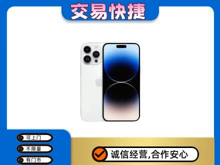 揭阳家电回收苹果手机.jpg