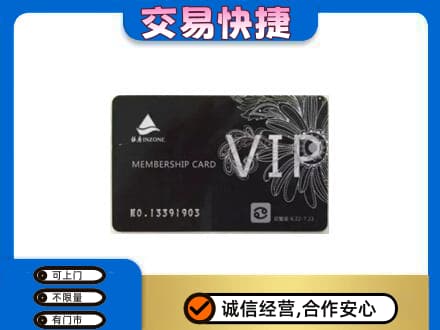 揭阳购物卡回收银座卡.jpg