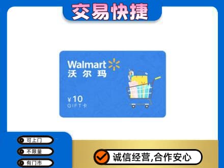 揭阳购物卡回收沃尔玛卡.jpg