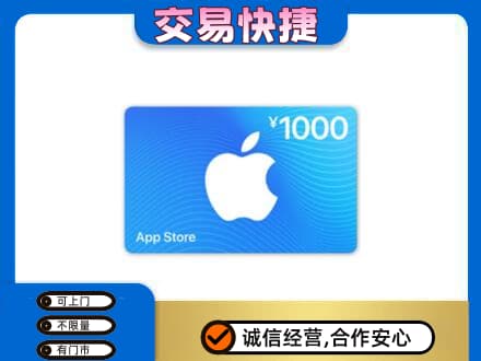 揭阳购物卡回收苹果卡.jpg