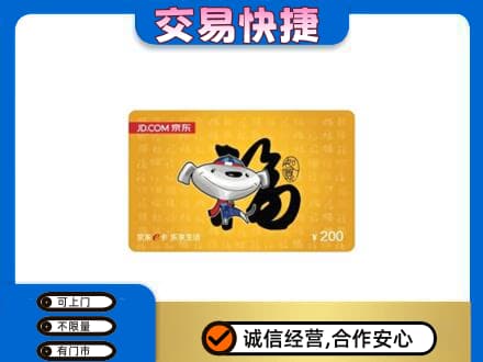 揭阳购物卡回收京东E卡.jpg