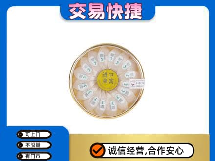揭阳礼品回收进口燕窝.jpg