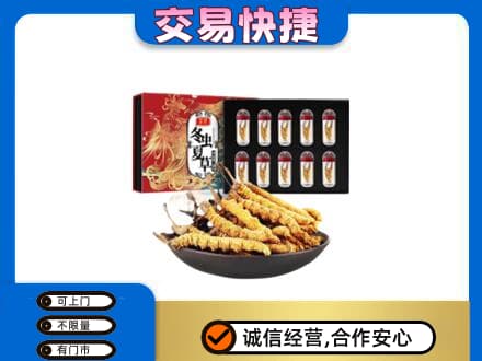 揭阳礼品回收冬虫夏草.jpg