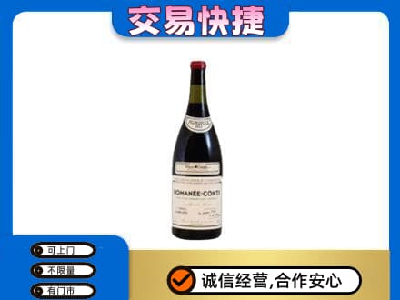 揭阳洋酒回收红酒.jpg