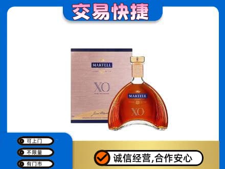 揭阳洋酒回收马爹利XO.jpg