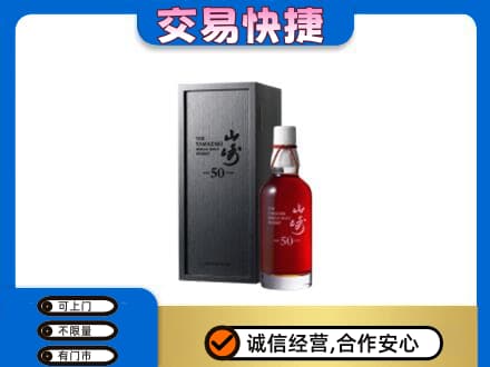 揭阳回收山崎