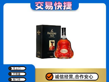 揭阳回收轩尼诗