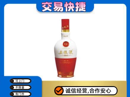 揭阳名酒回收五粮液1618.jpg