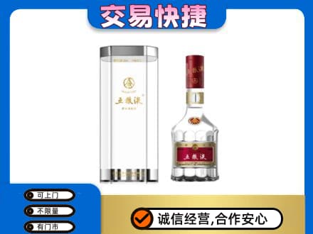 揭阳名酒回收五粮液八代.jpg