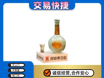 揭阳名酒回收四特酒.jpg