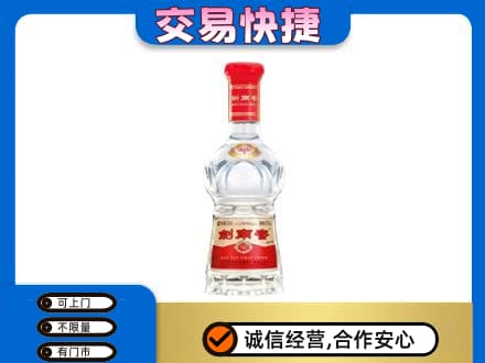 揭阳名酒回收剑南春水晶剑.jpg