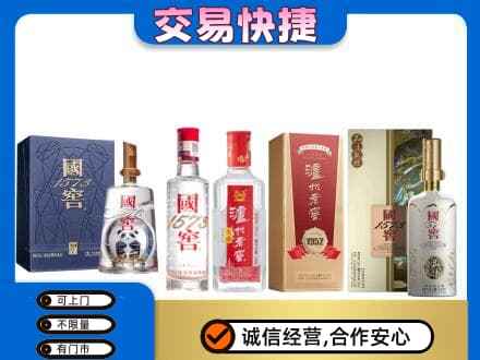 揭阳名酒回收国窖泸州老窖.jpg