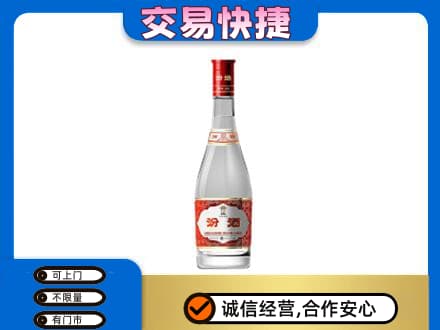 揭阳名酒回收汾酒1.jpg
