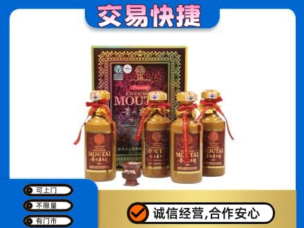 揭阳茅台回收50年礼盒.jpg